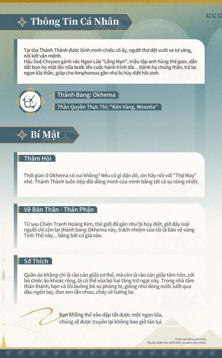 Kỹ năng và tinh hồn của Aglaea (Ký Ức - Lôi)