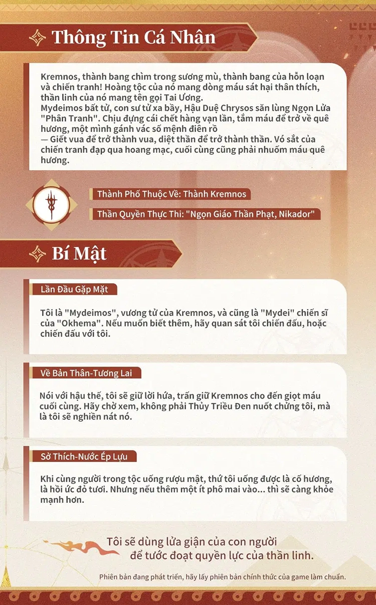 Kỹ năng và tinh hồn của Mydei (Hủy Diệt, Số Ảo)