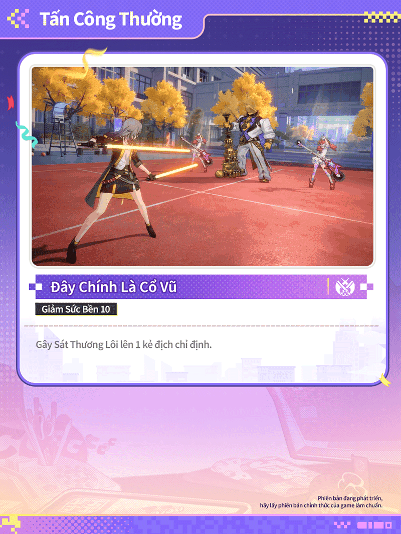 Đây Chính Là Cổ Vũ